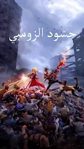 تحميل لعبة Zombie Waves مهكرة للاندرويد Apk أخر إصدار 2026 مجانا تحميل لعبة Zombie Waves مهكرة للاندرويد Apk أخر إصدار 2026 مجانا