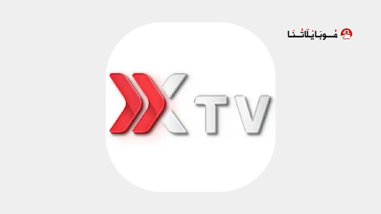تحميل تطبيق اكس تي في XTV Apk