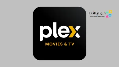 تحميل تطبيق Plex Stream Movies Tv مهكر للاندرويد Apk أخر إصدار 2026 مجانا تحميل تطبيق Plex Stream Movies Tv