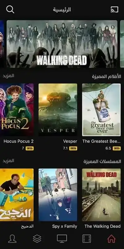 تحميل برنامج شبكتي تيفي Shabakaty Tv مهكر APK للأندرويد 2026 أخر إصدار مجانًا تحميل برنامج شبكتي تيفي Shabakaty Tv مهكر APK للأندرويد 2026 أخر إصدار مجانًا