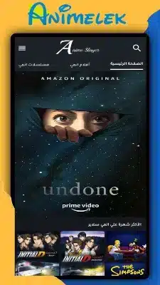 تحميل انمي ليك Animelek مهكر للاندرويد Apk أخر إصدار 2026 مجانا تحميل انمي ليك Animelek مهكر للاندرويد Apk أخر إصدار 2026 مجانا