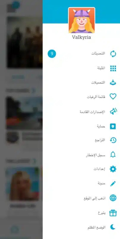 تحميل متجر اب تو داون Uptodown مهكر للاندرويد Apk أخر إصدار 2026 مجانا تحميل متجر اب تو داون Uptodown مهكر للاندرويد Apk أخر إصدار 2026 مجانا