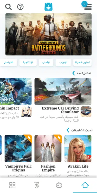 تحميل متجر اب تو داون Uptodown مهكر للاندرويد Apk أخر إصدار 2026 مجانا تحميل متجر اب تو داون Uptodown مهكر للاندرويد Apk أخر إصدار 2026 مجانا