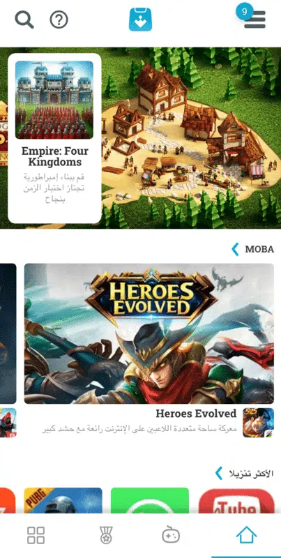 تحميل متجر اب تو داون Uptodown مهكر للاندرويد Apk أخر إصدار 2026 مجانا تحميل متجر اب تو داون Uptodown مهكر للاندرويد Apk أخر إصدار 2026 مجانا