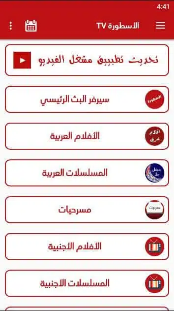 تحميل برنامج الأسطورة Ostora TV مهكر للاندرويد Apk بدون إعلانات أخر إصدار 2026 مجاناً تحميل برنامج الأسطورة Ostora TV مهكر للاندرويد Apk بدون إعلانات أخر إصدار 2026 مجاناً