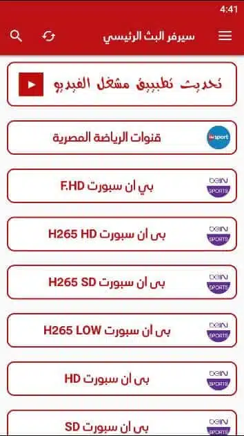 تحميل برنامج الأسطورة Ostora TV مهكر للاندرويد Apk بدون إعلانات أخر إصدار 2026 مجاناً تحميل برنامج الأسطورة Ostora TV مهكر للاندرويد Apk بدون إعلانات أخر إصدار 2026 مجاناً