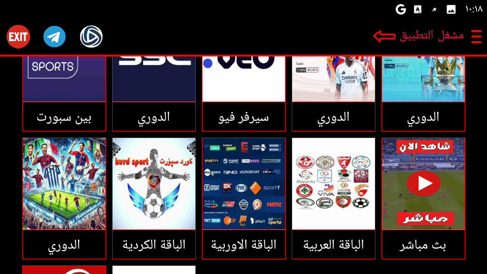 تحميل تطبيق كايدن Cayden Tv مهكر للاندرويد Apk أخر إصدار 2026 مجانا تحميل تطبيق كايدن Cayden Tv مهكر للاندرويد Apk أخر إصدار 2026 مجانا