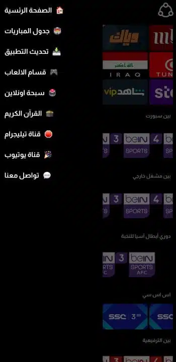 تحميل تطبيق حودة تي في Houda TV مهكر للاندرويد Apk أخر إصدار 2026 مجانا تحميل تطبيق حودة تي في Houda TV مهكر للاندرويد Apk أخر إصدار 2026 مجانا