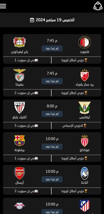 تحميل تطبيق حودة تي في Houda TV مهكر APK للأندرويد 2026 أخر إصدار مجانًا