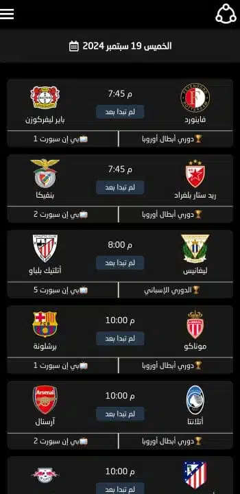 تحميل تطبيق حودة تي في Houda TV مهكر للاندرويد Apk أخر إصدار 2026 مجانا تحميل تطبيق حودة تي في Houda TV مهكر للاندرويد Apk أخر إصدار 2026 مجانا
