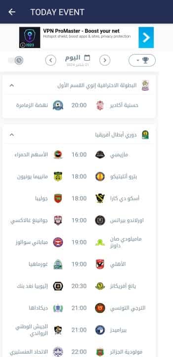 تحميل تطبيق ATLAS PRO ONTV مهكر APK للأندرويد 2026 أخر إصدار مجانًا