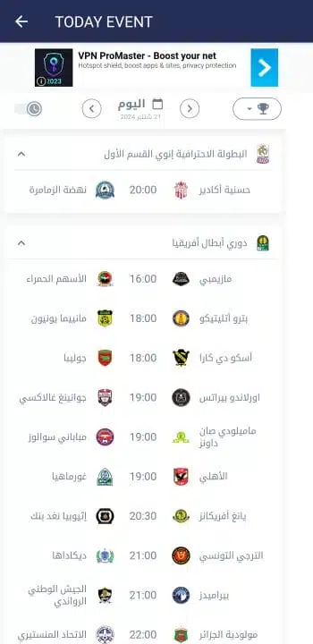 تحميل تطبيق ATLAS PRO ONTV مهكر للاندرويد Apk أخر إصدار 2026 مجانا تحميل تطبيق ATLAS PRO ONTV مهكر للاندرويد Apk أخر إصدار 2026 مجانا