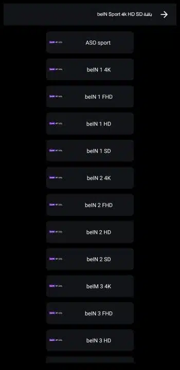 تحميل تطبيق شبكتي برو Shabakaty Pro مهكر للاندرويد Apk أخر إصدار 2026 مجانا تحميل تطبيق شبكتي برو Shabakaty Pro مهكر للاندرويد Apk أخر إصدار 2026 مجانا