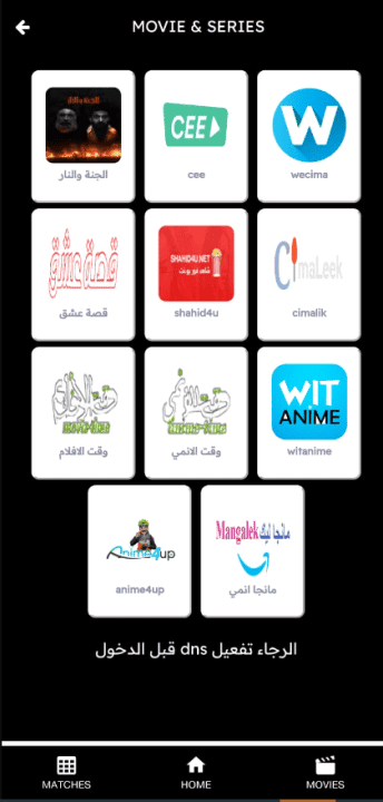تحميل تطبيق سينما العراق Cinema Iraq مهكر APK للأندرويد 2026 أخر إصدار مجانًا