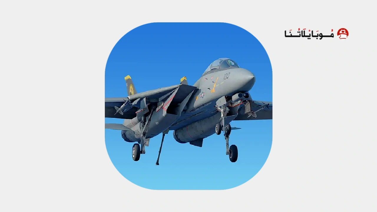 Carrier Landing HD