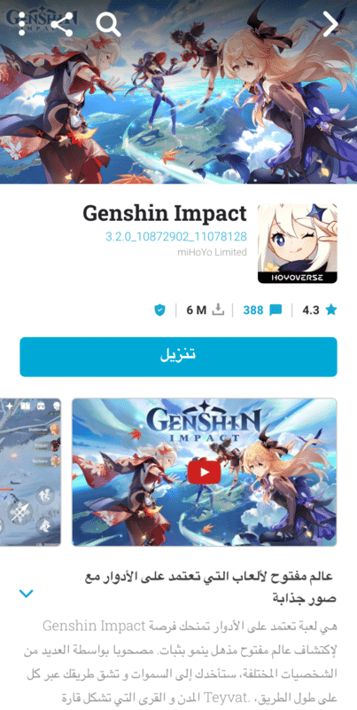 تحميل متجر اب تو داون Uptodown مهكر APK للأندرويد 2026 أخر إصدار مجانًا