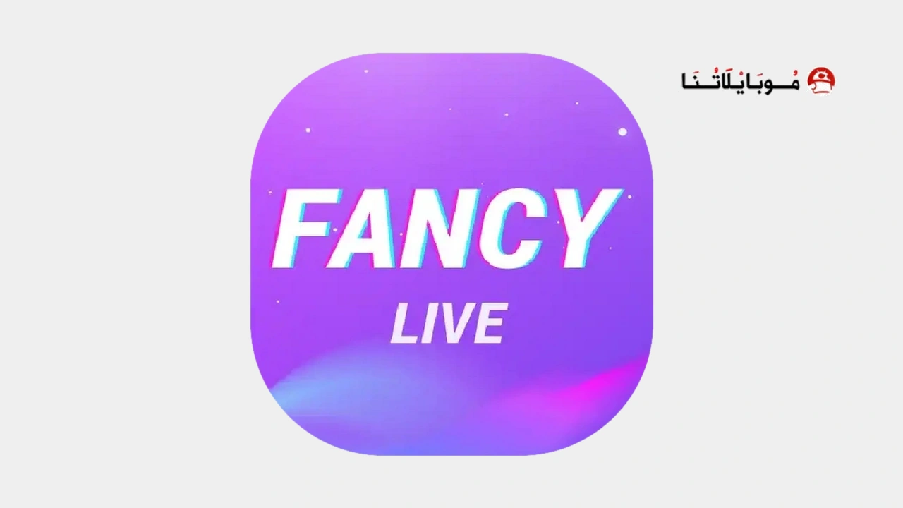 برنامج Fancy Live