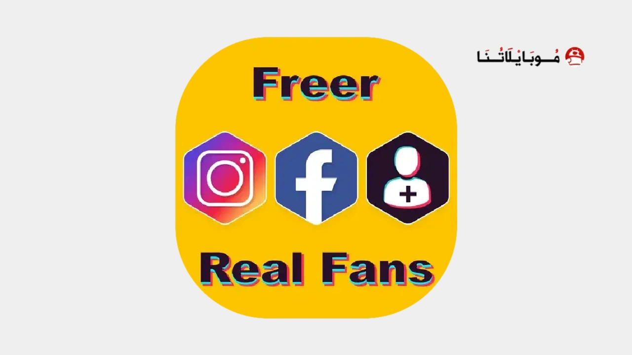 تحميل تطبيق freer.es مهكر