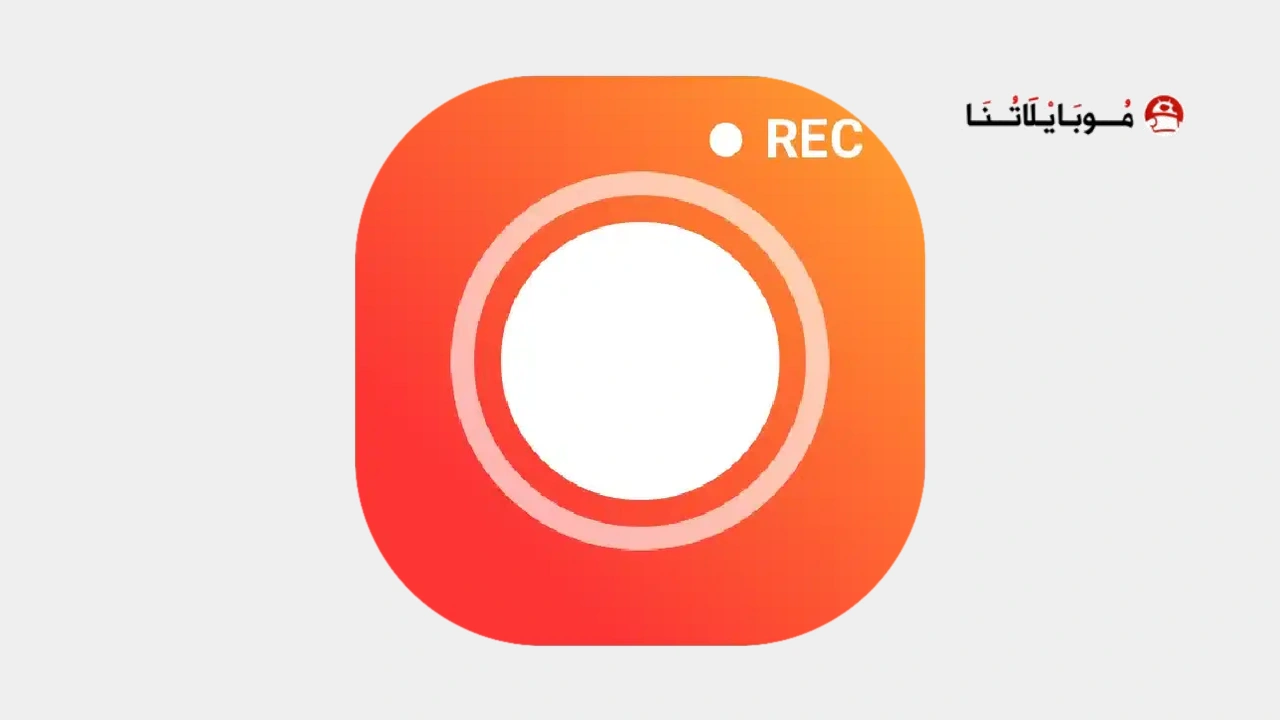 تطبيق GU Recorder مهكر