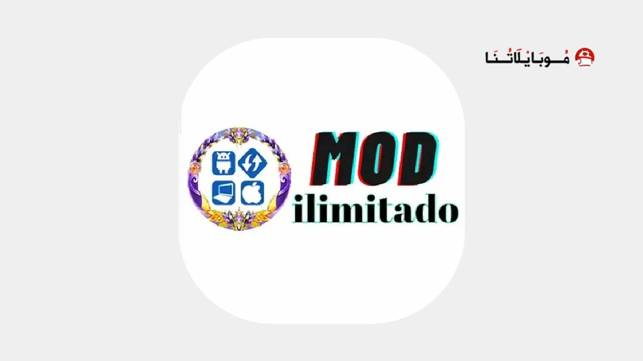 تحميل تطبيق Modilimitado