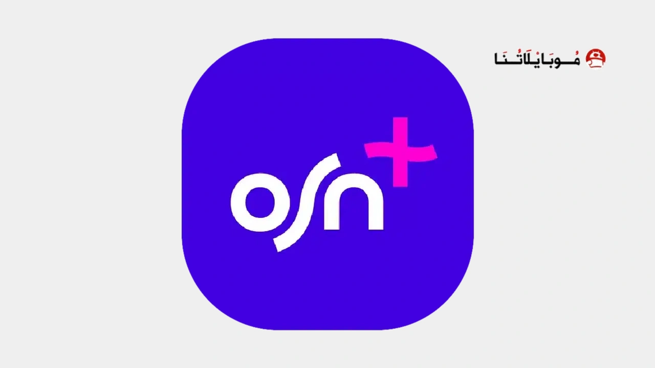 تحميل تطبيق أو اس إن Osn+ Apk