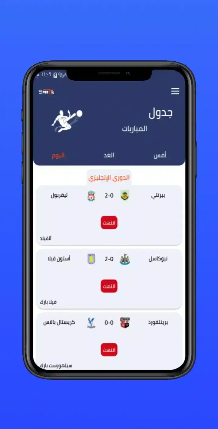 تحميل تطبيق سبورتيك Sportik مهكر للاندرويد Apk أخر إصدار 2026 مجانا تحميل تطبيق سبورتيك Sportik مهكر للاندرويد Apk أخر إصدار 2026 مجانا