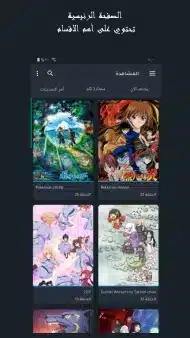تحميل تطبيق سنو انمي SnoAnime مهكر APK للأندرويد 2026 أخر إصدار مجانًا