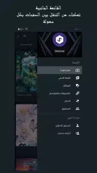 تحميل تطبيق سنو انمي SnoAnime مهكر APK للأندرويد 2026 أخر إصدار مجانًا