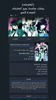 تحميل تطبيق سنو انمي SnoAnime مهكر APK للأندرويد 2026 أخر إصدار مجانًا تحميل تطبيق سنو انمي SnoAnime مهكر APK للأندرويد 2026 أخر إصدار مجانًا
