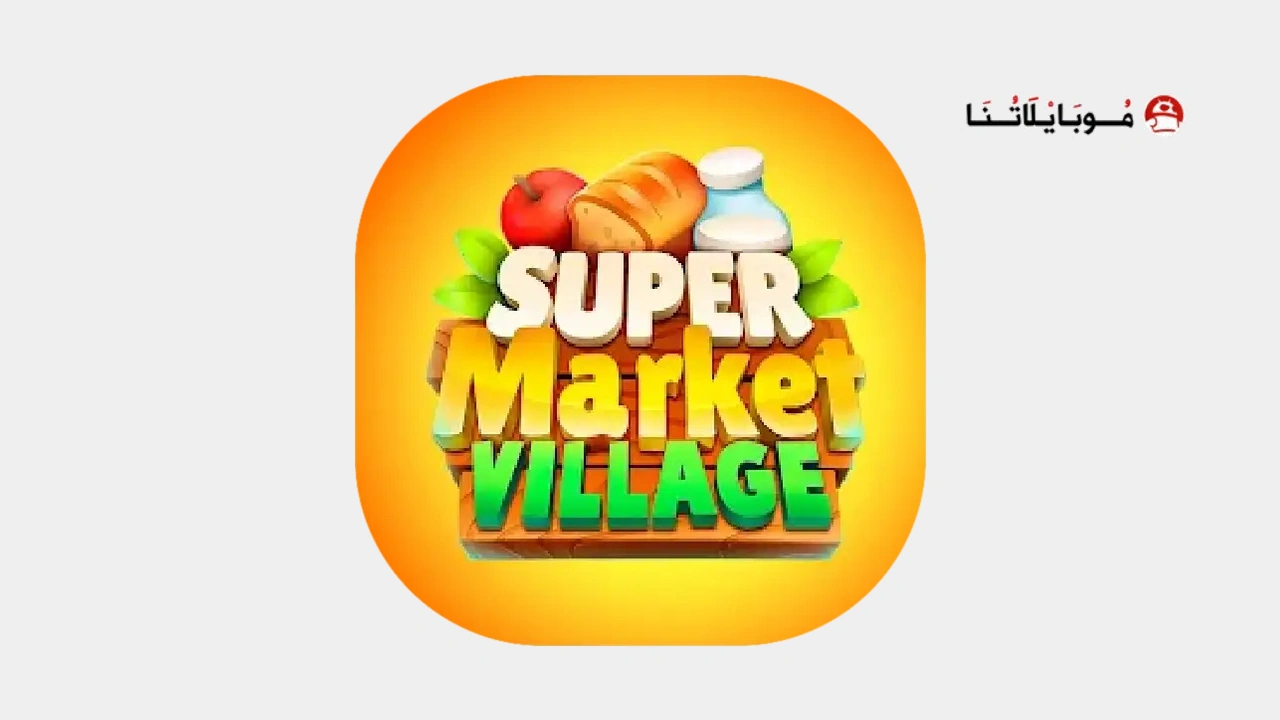Supermarket Village