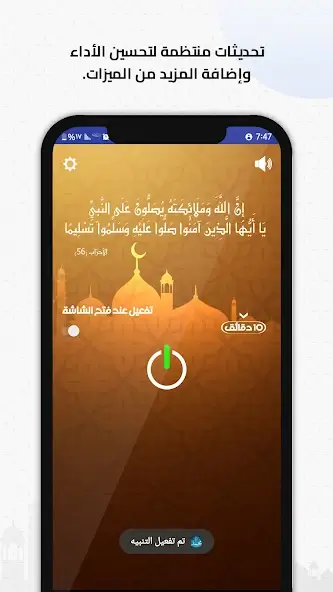 تحميل برنامج صلي على محمد (صلى الله عليه وسلم) مهكر للاندرويد Apk أخر إصدار 2026 مجانا تحميل برنامج صلي على محمد (صلى الله عليه وسلم) مهكر للاندرويد Apk أخر إصدار 2026 مجانا