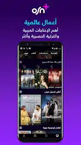 تحميل تطبيق أو اس إن Osn+ Apk لمشاهدة الافلام و المسلسلات للاندرويد 2026 أخر إصدار مجانا تحميل تطبيق أو اس إن Osn+ Apk لمشاهدة الافلام و المسلسلات للاندرويد 2026 أخر إصدار مجانا