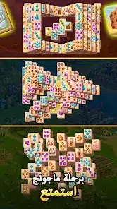 تحميل لعبة Emperor of Mahjong مهكرة للاندرويد Apk أخر إصدار 2026 مجانا تحميل لعبة Emperor of Mahjong مهكرة للاندرويد Apk أخر إصدار 2026 مجانا