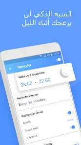 تحميل تطبيق Water Tracker مهكر للاندرويد Apk أخر إصدار 2026 مجانا تحميل تطبيق Water Tracker مهكر للاندرويد Apk أخر إصدار 2026 مجانا