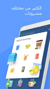 تحميل تطبيق Water Tracker مهكر للاندرويد Apk أخر إصدار 2026 مجانا تحميل تطبيق Water Tracker مهكر للاندرويد Apk أخر إصدار 2026 مجانا