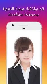 تحميل تطبيق ID Photo مهكر APK للأندرويد 2026 أخر إصدار مجانًا