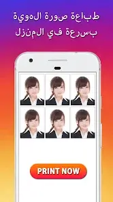 تحميل تطبيق ID Photo مهكر APK للأندرويد 2026 أخر إصدار مجانًا