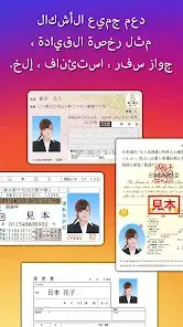 تحميل تطبيق ID Photo مهكر APK للأندرويد 2026 أخر إصدار مجانًا