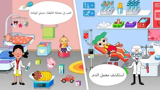 تحميل لعبة Pepi Hospital مهكرة APK للأندرويد 2026 أخر إصدار مجانًا
