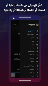 تحميل تطبيق Boom Bass Booster Equalizer مهكر APK للأندرويد 2026 أخر إصدار مجانًا تحميل تطبيق Boom Bass Booster Equalizer مهكر APK للأندرويد 2026 أخر إصدار مجانًا