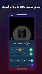 تحميل تطبيق Boom Bass Booster Equalizer مهكر APK للأندرويد 2026 أخر إصدار مجانًا