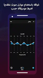 تحميل تطبيق Boom Bass Booster Equalizer مهكر APK للأندرويد 2026 أخر إصدار مجانًا