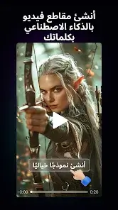 تحميل تطبيق Livensa AI Pro مهكر للاندرويد Apk أخر إصدار 2026 مجانا تحميل تطبيق Livensa AI Pro مهكر للاندرويد Apk أخر إصدار 2026 مجانا