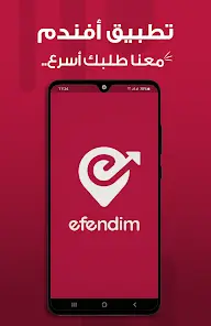 تحميل تطبيق افندم Efendim‏ مهكر APK للأندرويد 2026 أخر إصدار مجانًا