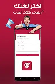 تحميل تطبيق افندم Efendim‏ مهكر APK للأندرويد 2026 أخر إصدار مجانًا