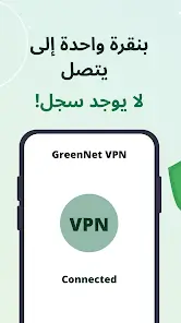 تحميل تطبيق GreenNet مهكر APK للأندرويد 2026 أخر إصدار مجانًا تحميل تطبيق GreenNet مهكر APK للأندرويد 2026 أخر إصدار مجانًا