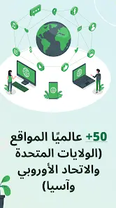 تحميل تطبيق GreenNet مهكر APK للأندرويد 2026 أخر إصدار مجانًا