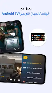 تحميل تطبيق IPTV Player Watch Live TV مهكر للاندرويد Apk أخر إصدار 2026 مجانا تحميل تطبيق IPTV Player Watch Live TV مهكر للاندرويد Apk أخر إصدار 2026 مجانا
