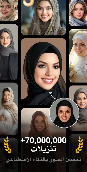 تحميل تطبيق UpFoto AI Photo Enhancer مهكر للاندرويد Apk أخر إصدار 2026 مجانا تحميل تطبيق UpFoto AI Photo Enhancer مهكر للاندرويد Apk أخر إصدار 2026 مجانا