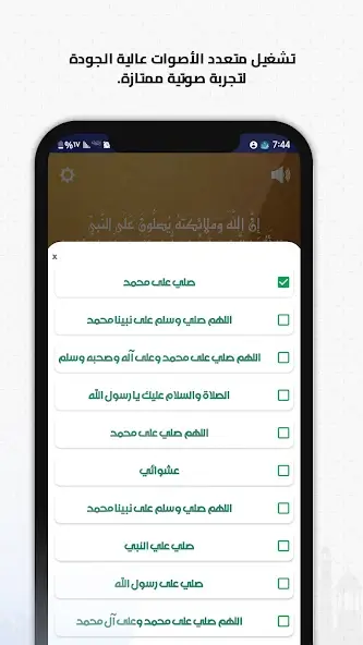 تحميل برنامج صلي على محمد (صلى الله عليه وسلم) مهكر للاندرويد Apk أخر إصدار 2026 مجانا تحميل برنامج صلي على محمد (صلى الله عليه وسلم) مهكر للاندرويد Apk أخر إصدار 2026 مجانا